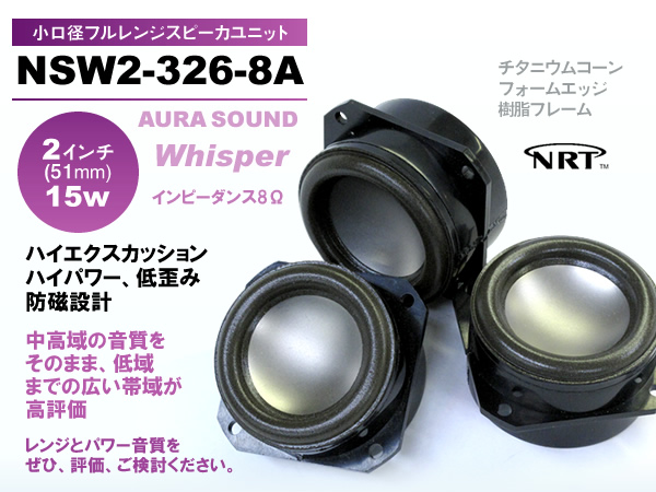 AURASOUND NSW2-326-8A(Whisper) atWXs[J[jbg 