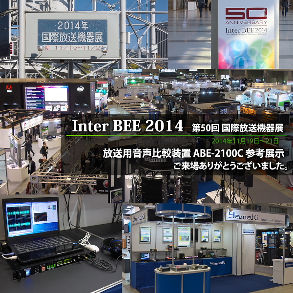 ە@W ( InterBEE 2014 ) QloW - ARI CO.,LTD.